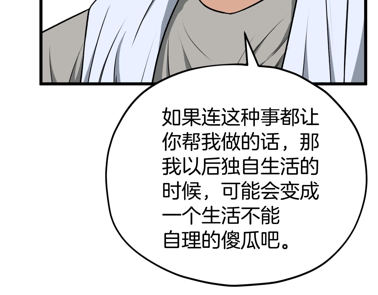 第87话 时间回溯112