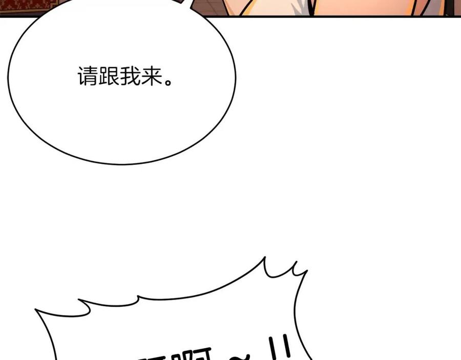 第36话 鸿门宴156