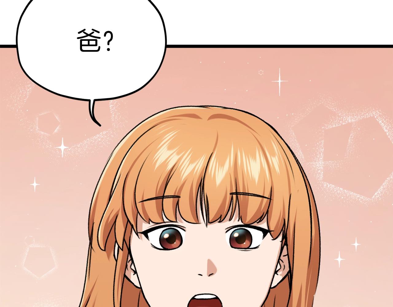 第63话 心界的遗物138