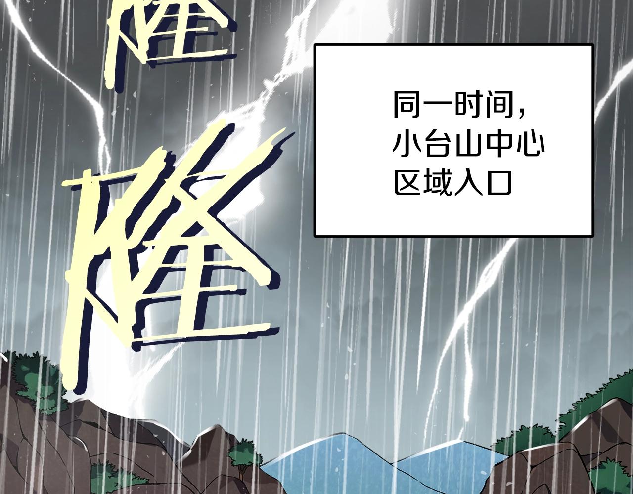 第60话 内尔盖斯201