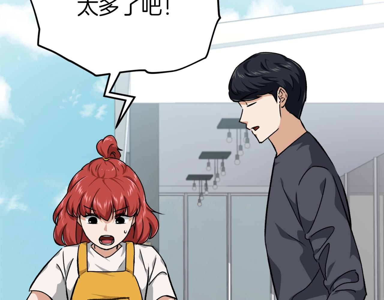 第79话 奇怪的误会58