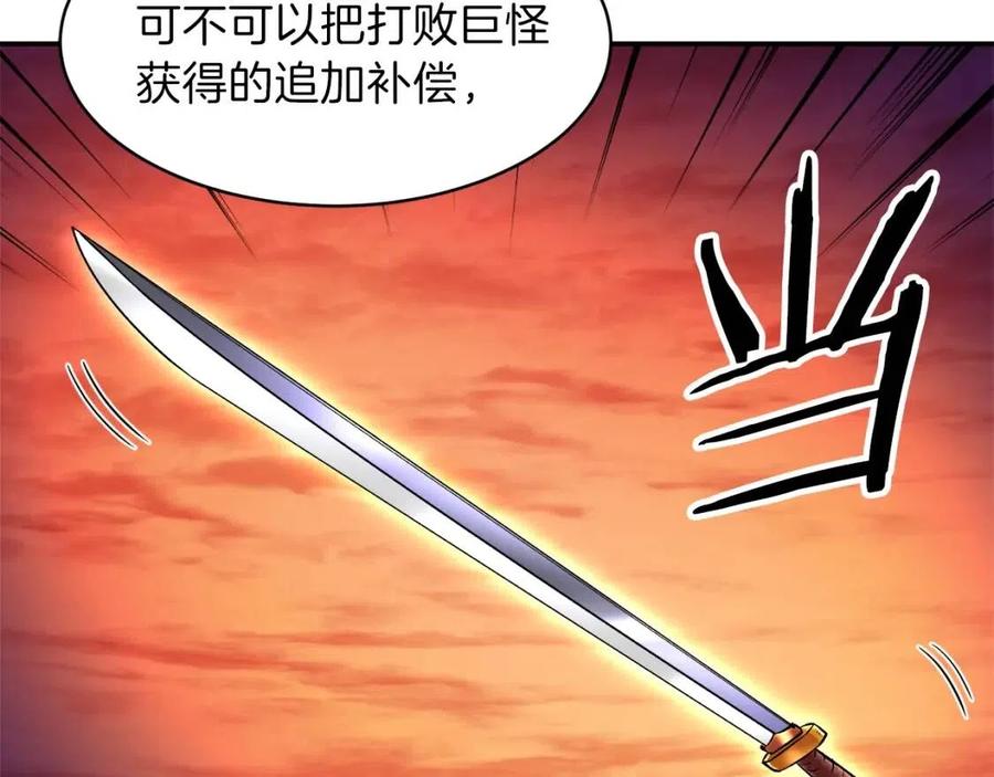 第25话 违规分赃!?92