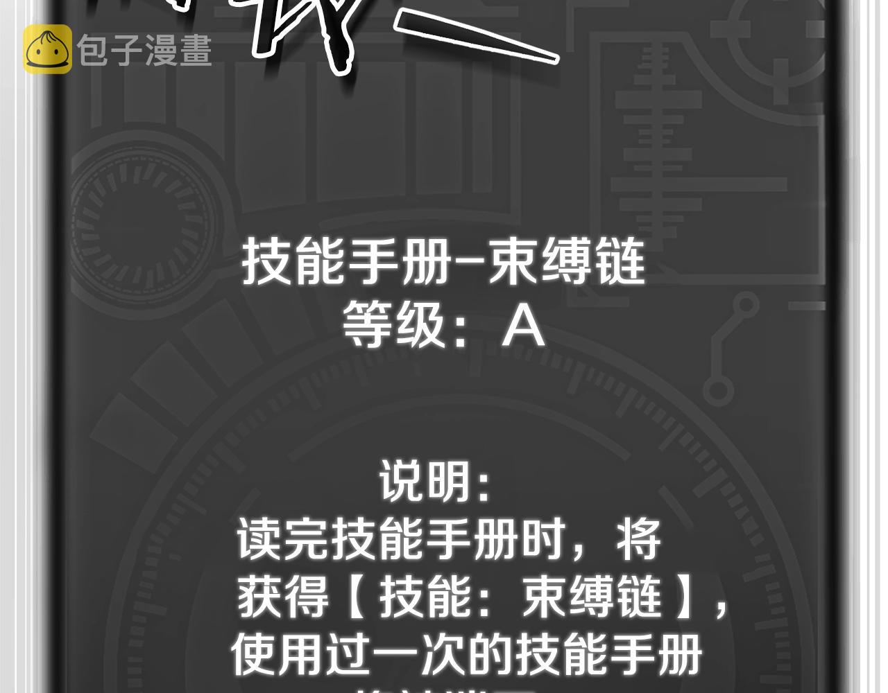 第91话 黄金哥布林162
