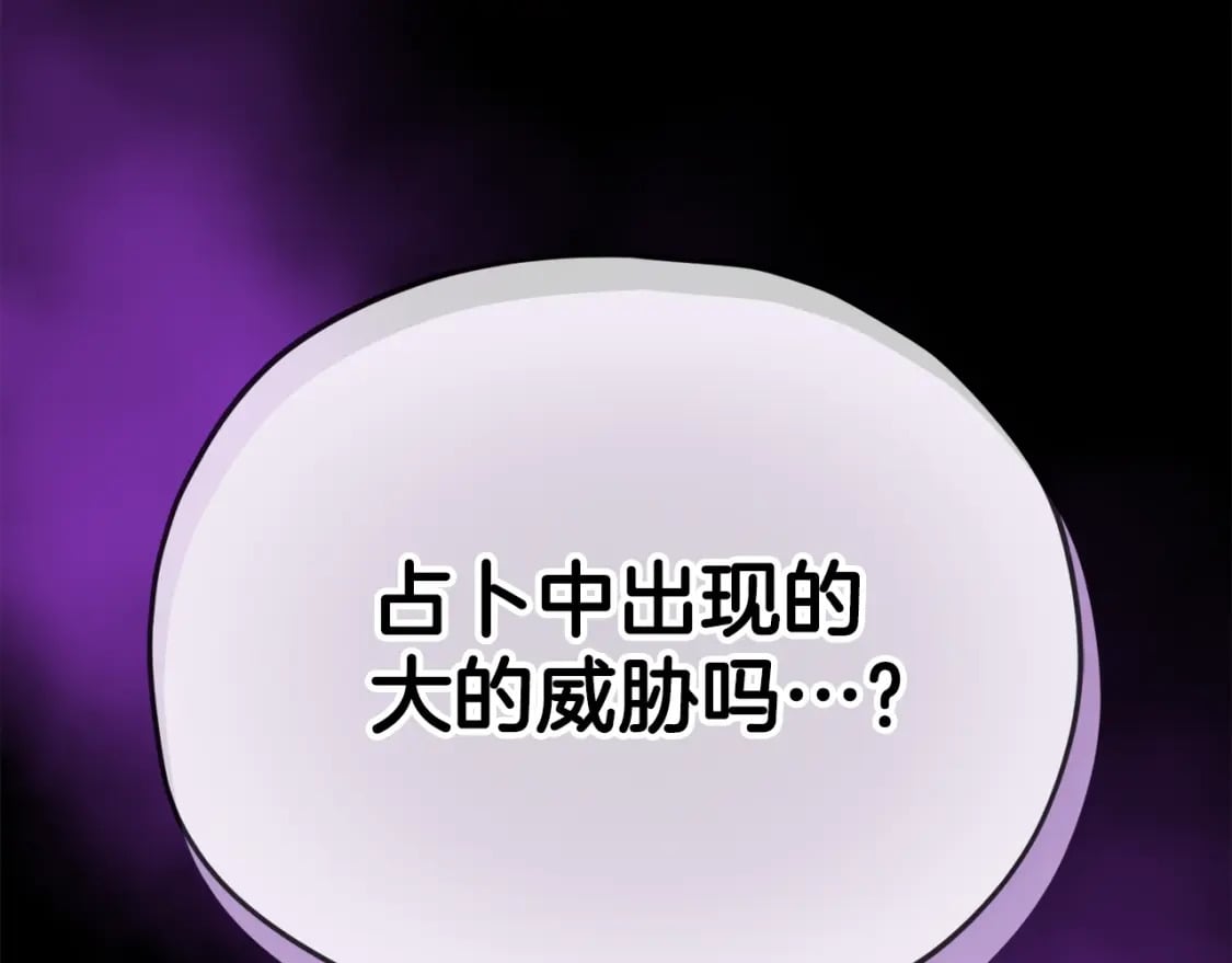 第120话 大威胁来临243