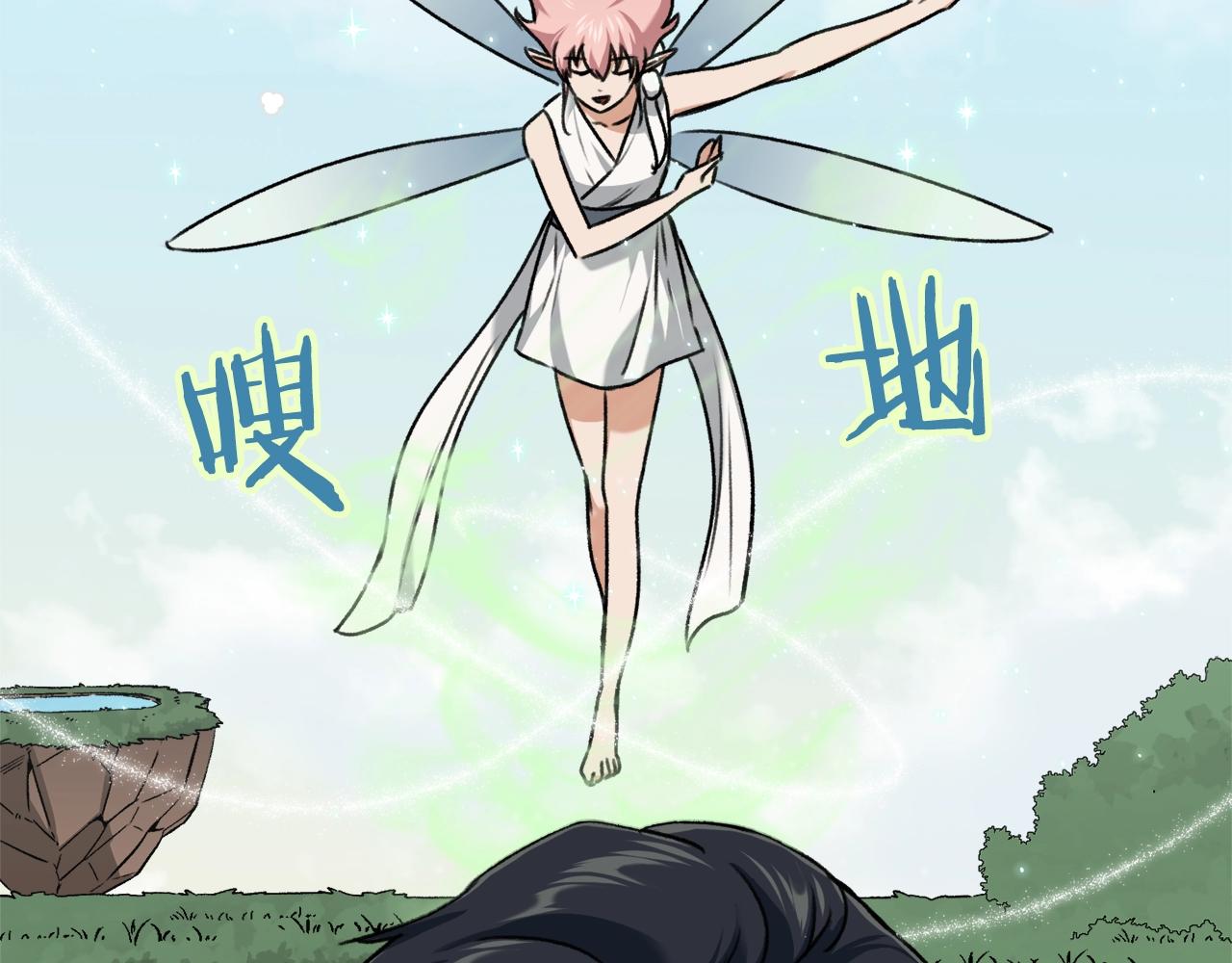 第66话 极度危险的精灵45