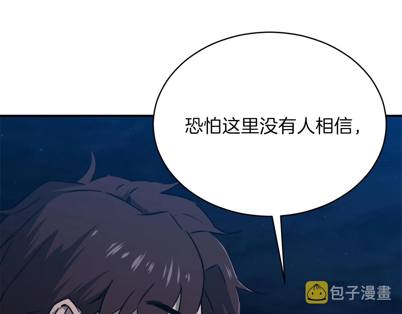 第50话 力压全场90
