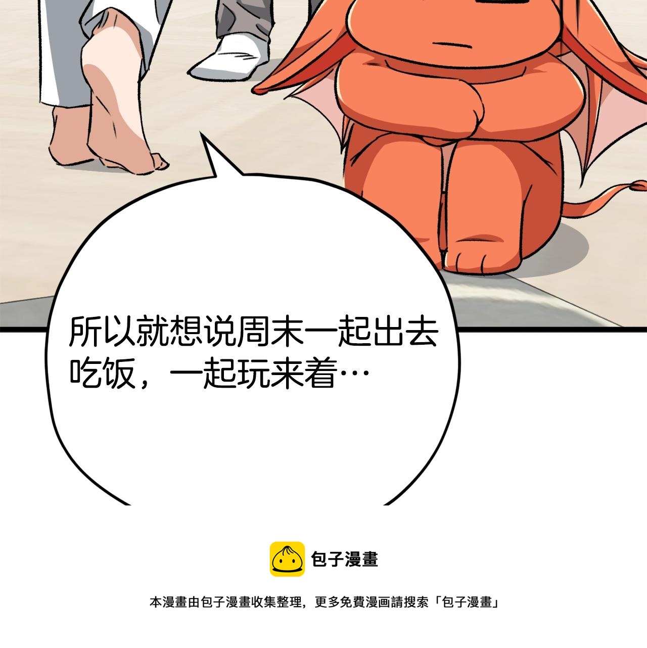 第76话 奇怪的误会60