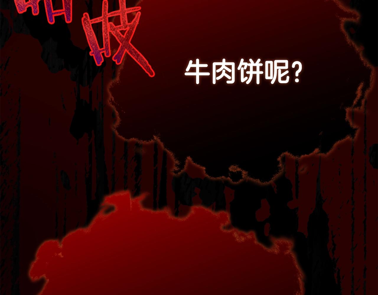 第82话 龙王的痛点184
