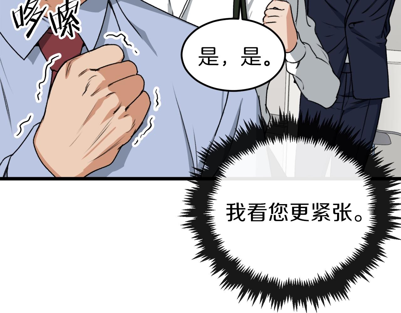 第57话 不堪一击！211