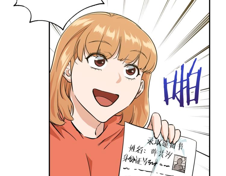 第7话 拔刀吧！女人！109