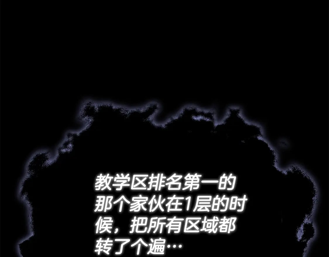第123话 龙龙被讨厌了262