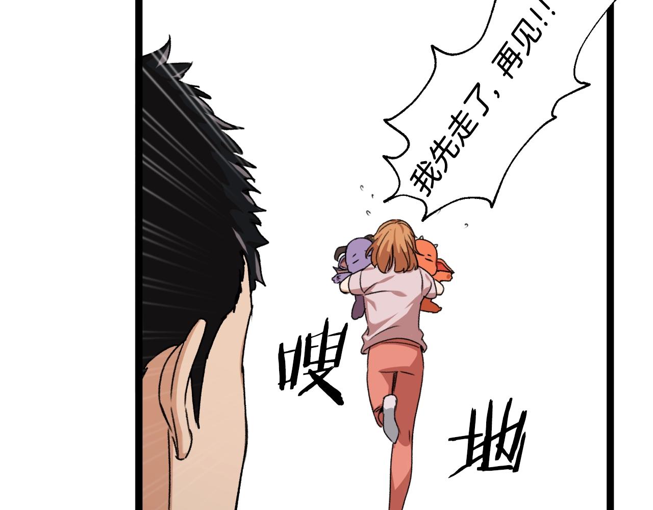第54话 新成员加入71