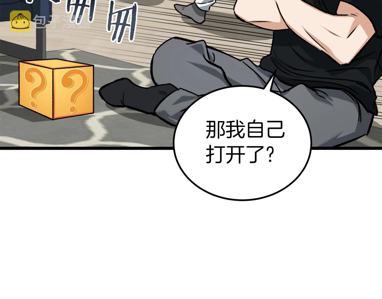 第62话 随机盒子189