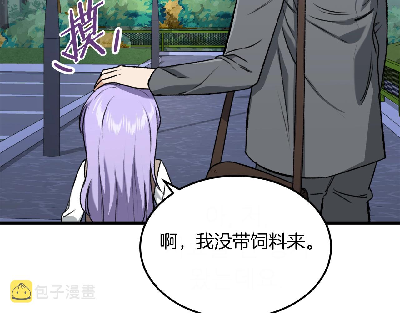 第64话 再收女儿97