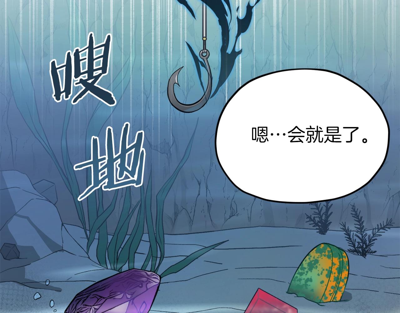 第65话 钓鱼111