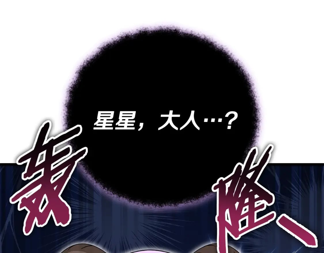 第123话 龙龙被讨厌了72