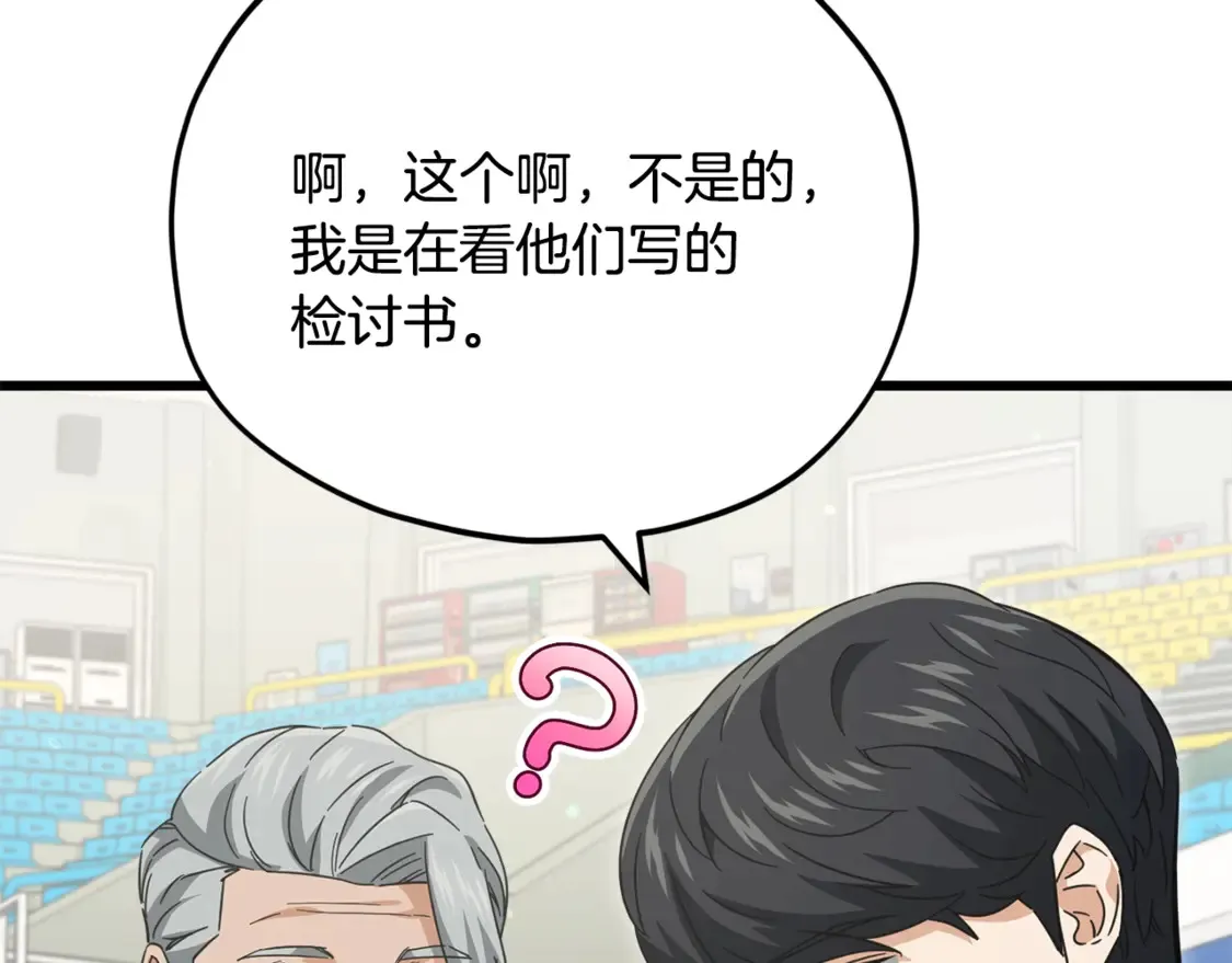 第153话 星星的升华87
