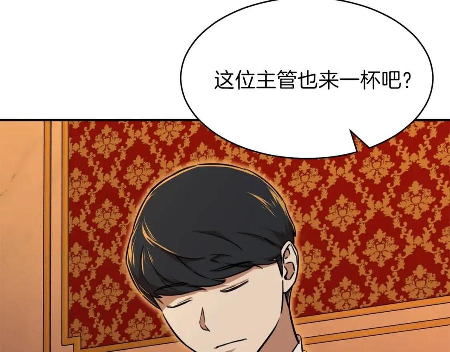 第37话 把酒喝了44