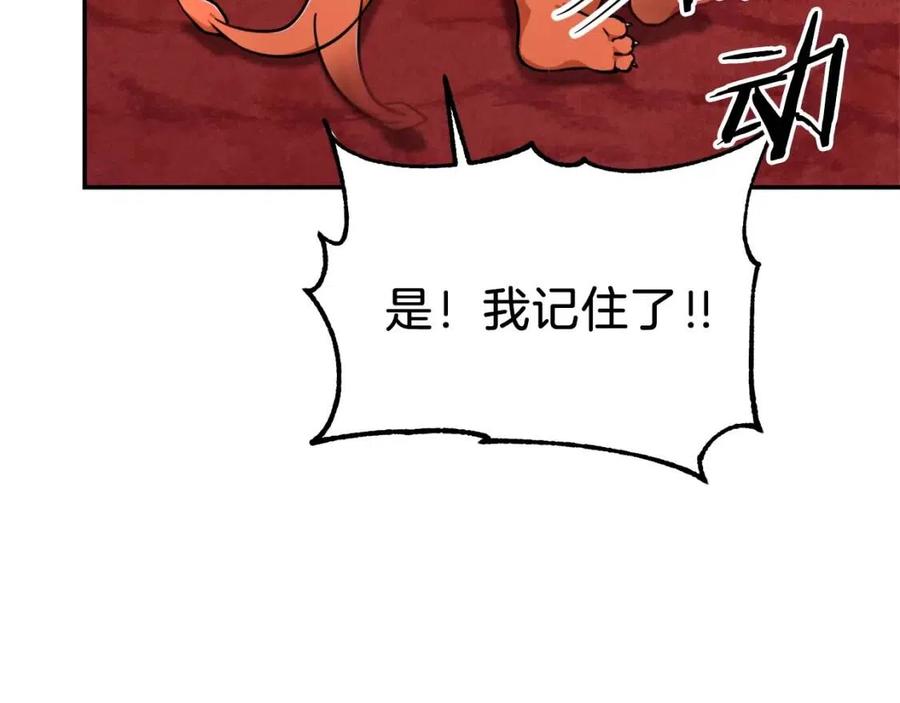 第34话 降伏恶龙100