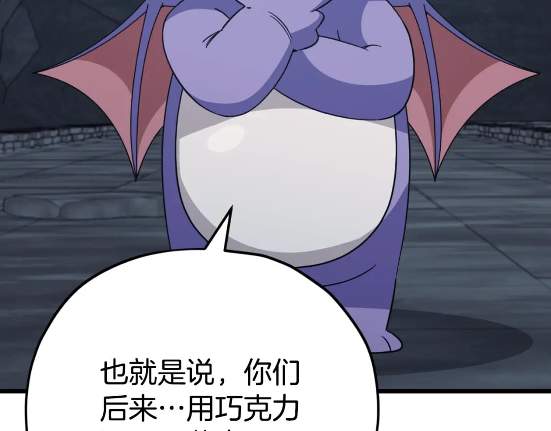 第144话 加速药水105