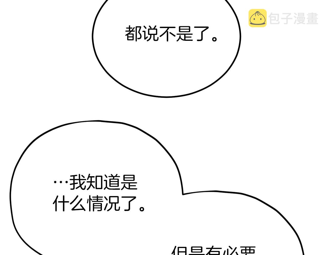 第二季完结话 假扮夫妻37