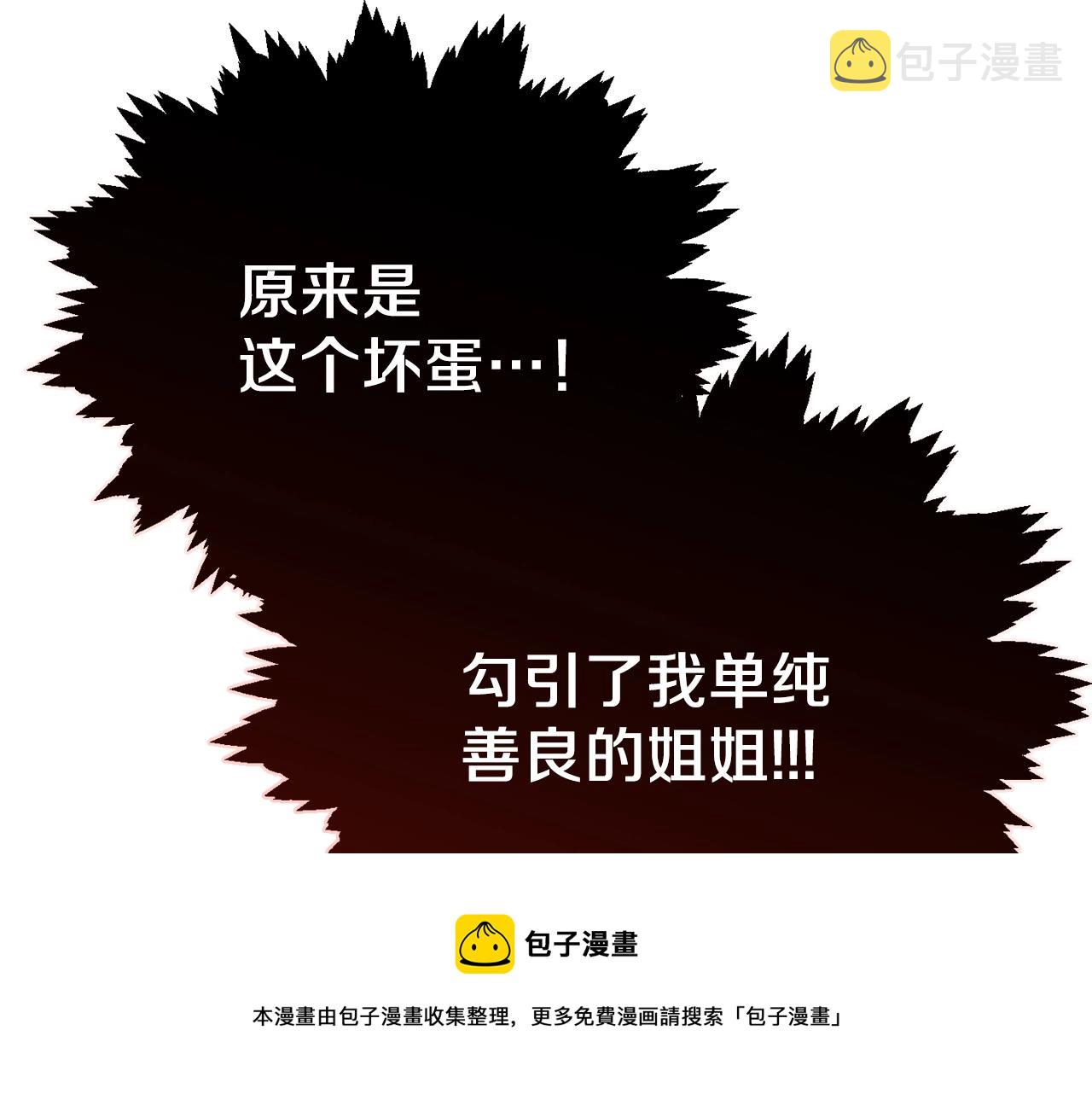 第78话 小姨子警告？130