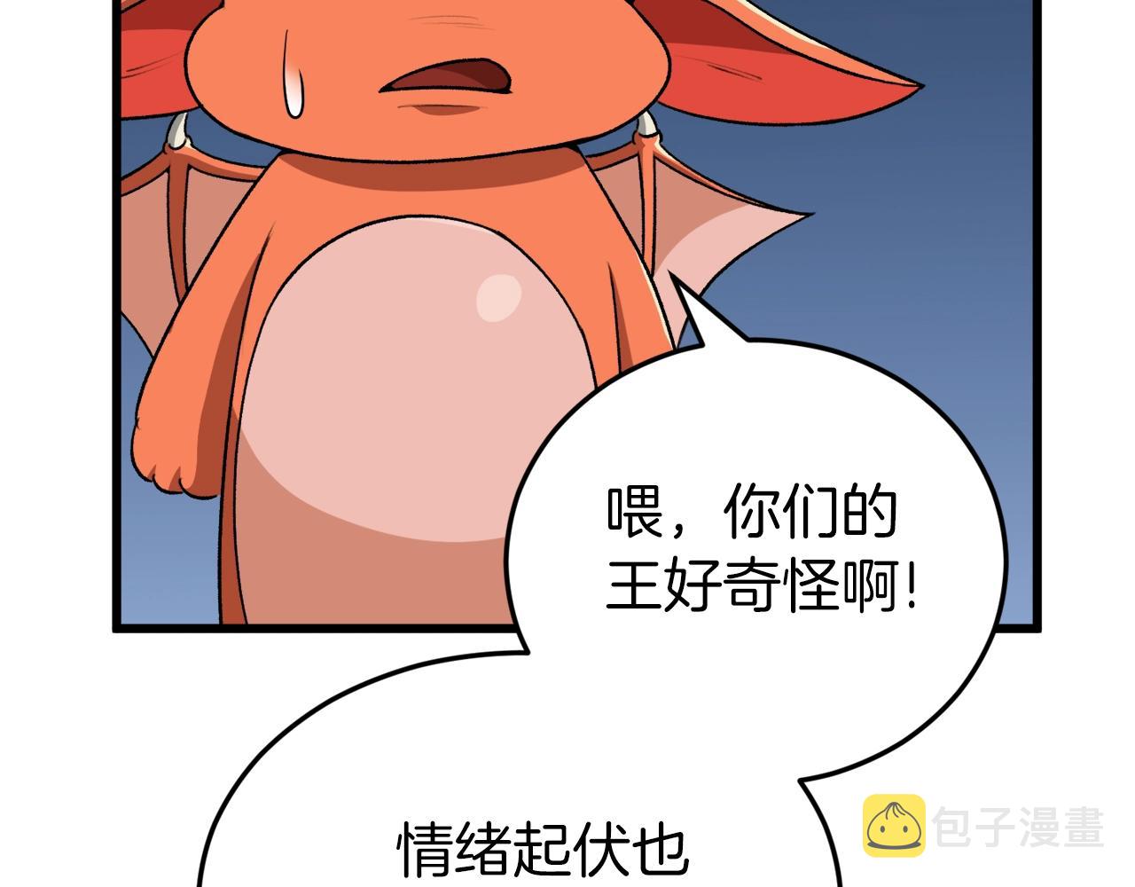 第94话 龙界戏精117