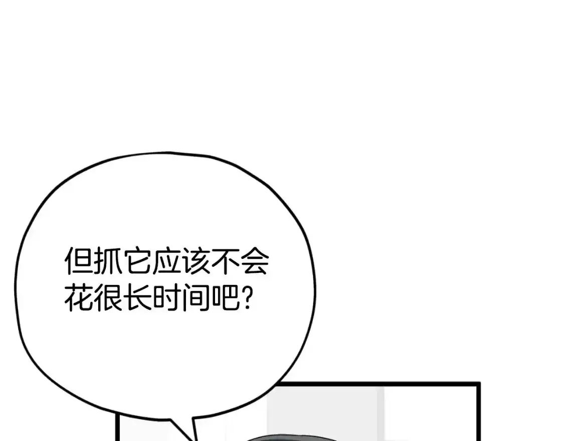 第136话 地球之王97