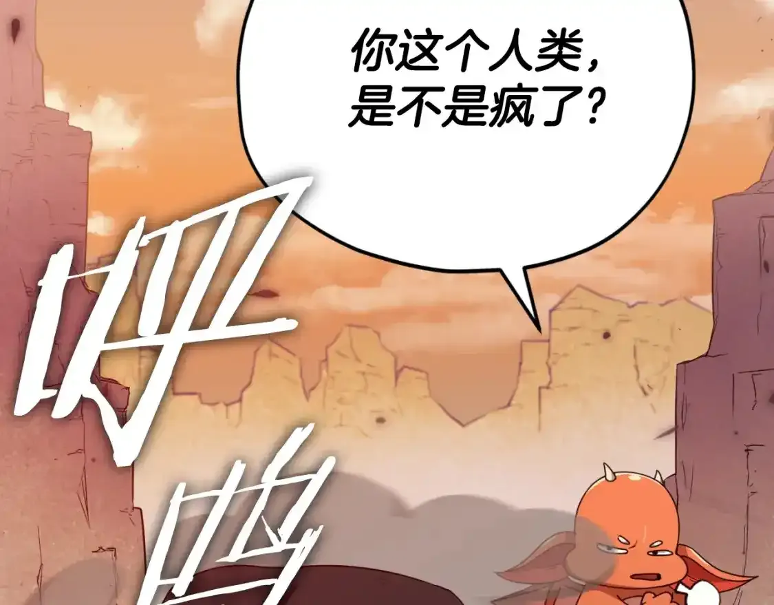 第136话 地球之王160
