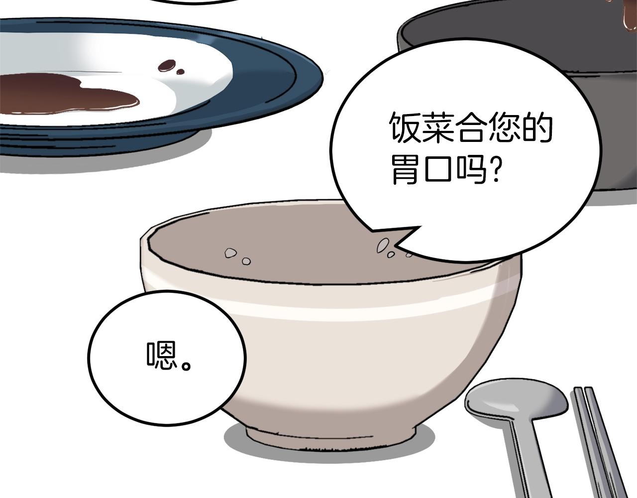 第67话 拍卖会161