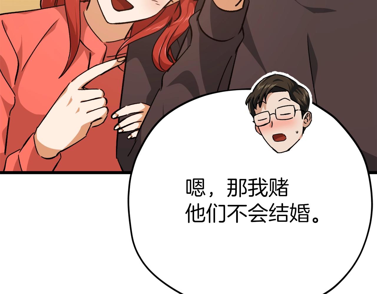 第79话 奇怪的误会96
