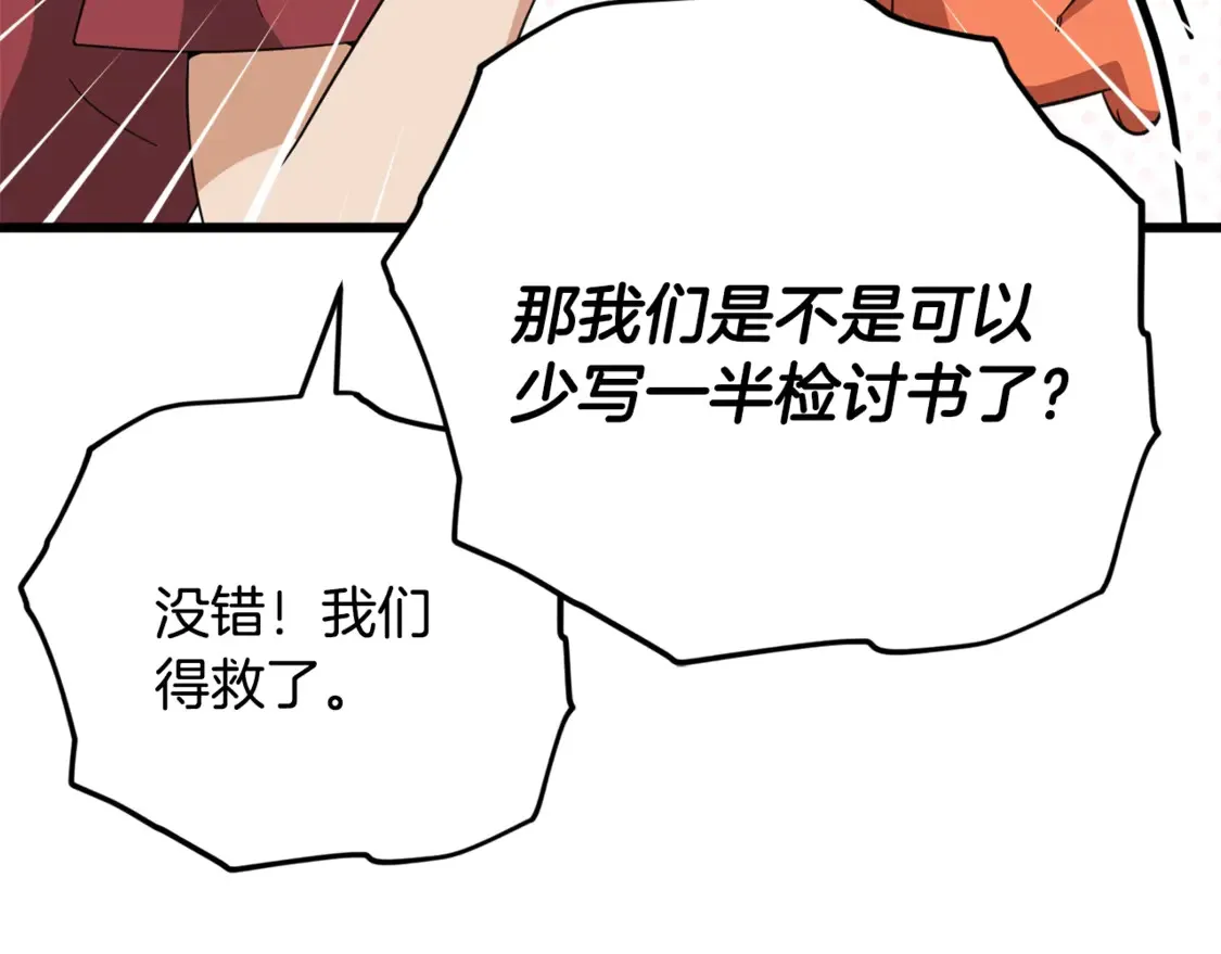 第157话 愤怒的星星97