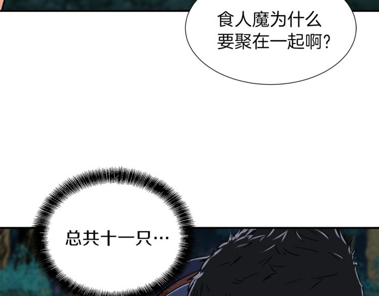 第15话 覆灭的边缘133