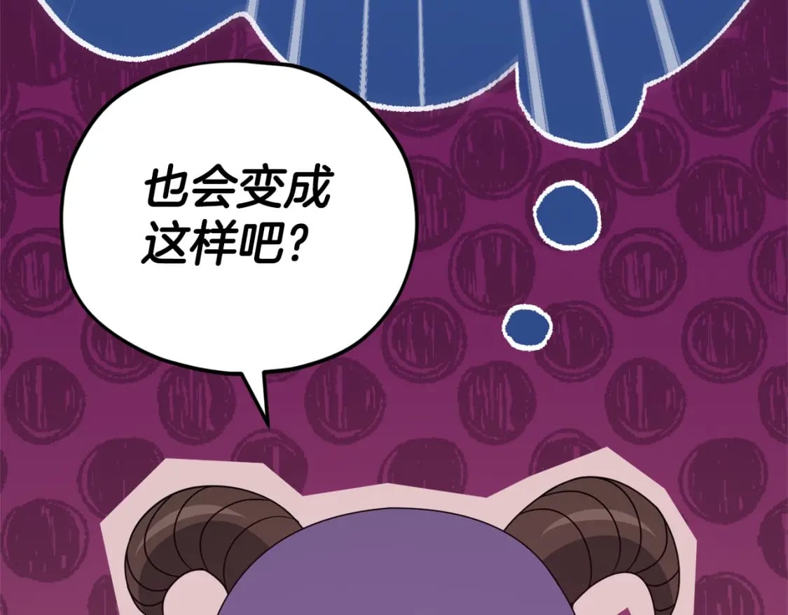 第129话 隐形披风92