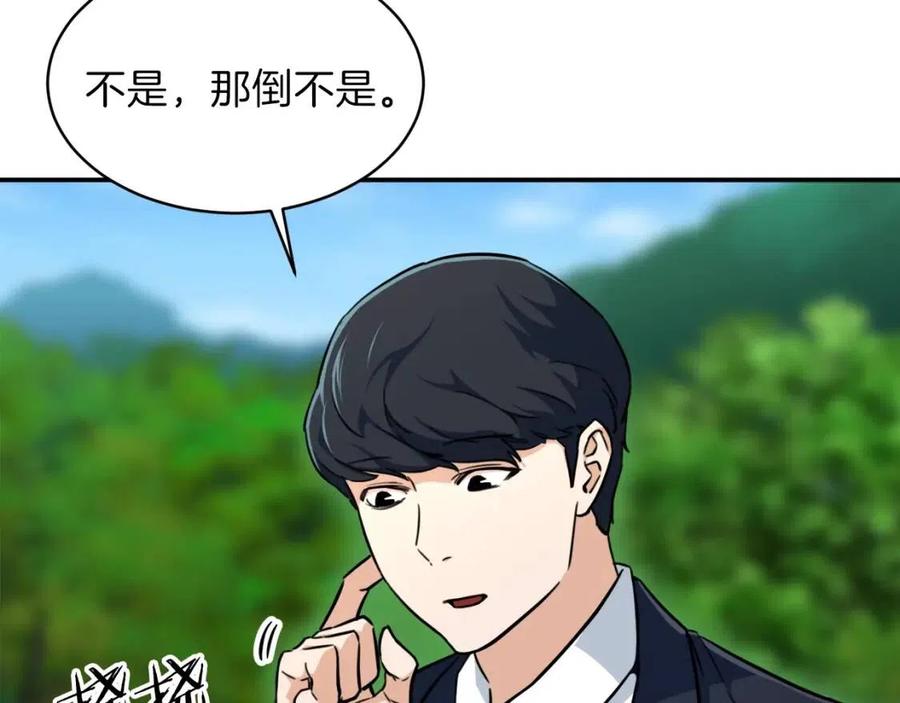 第34话 降伏恶龙173