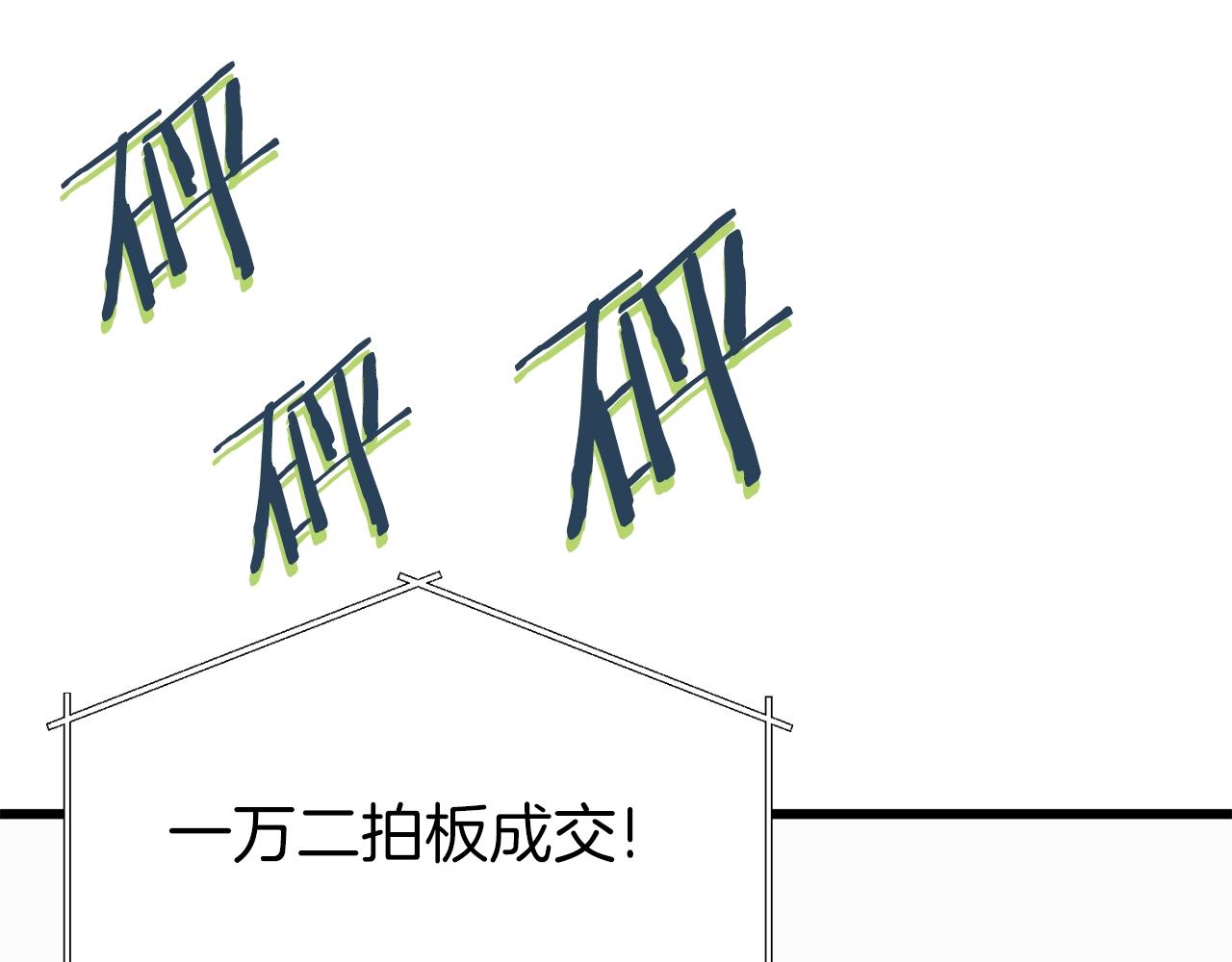 第68话 诸葛幻影阵49