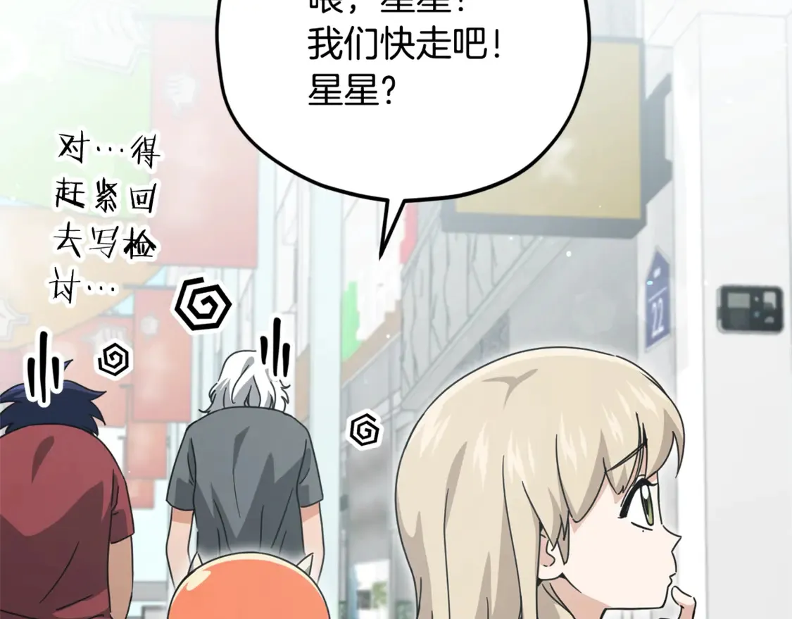 第157话 愤怒的星星100