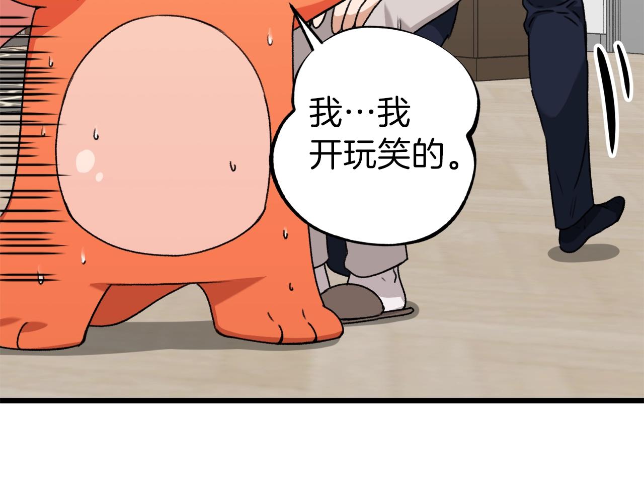 第58话 特别任务！73