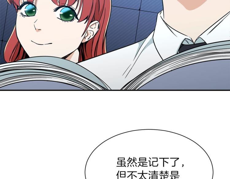 第8话 教练，我想学砍怪117