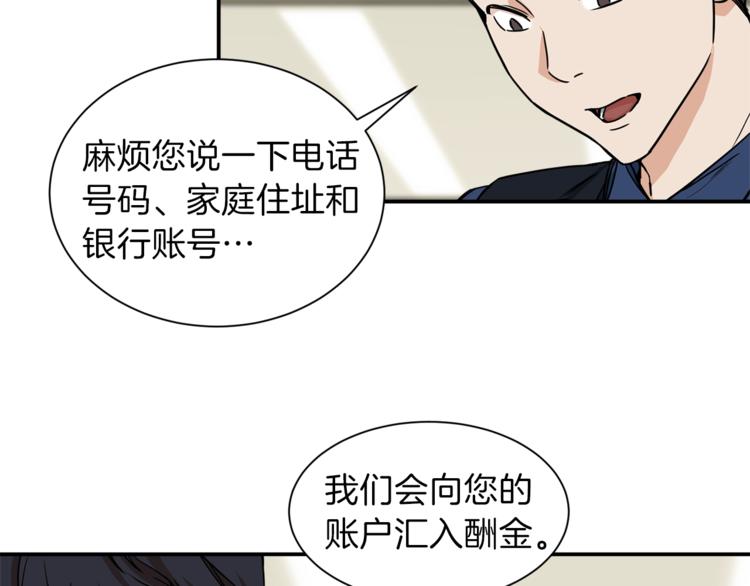 第3话 女同事53