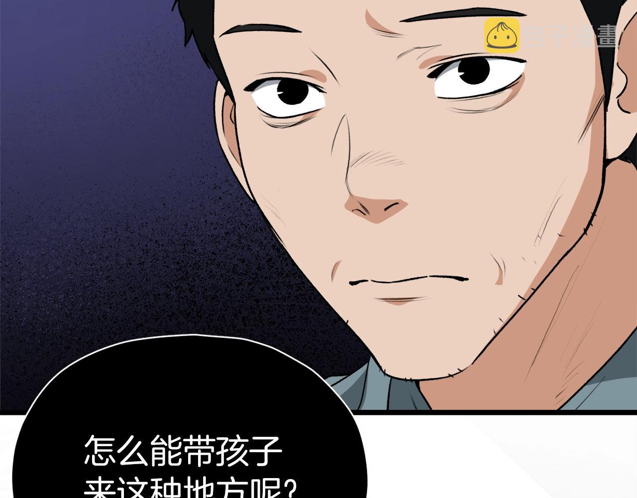 第94话 龙界戏精191