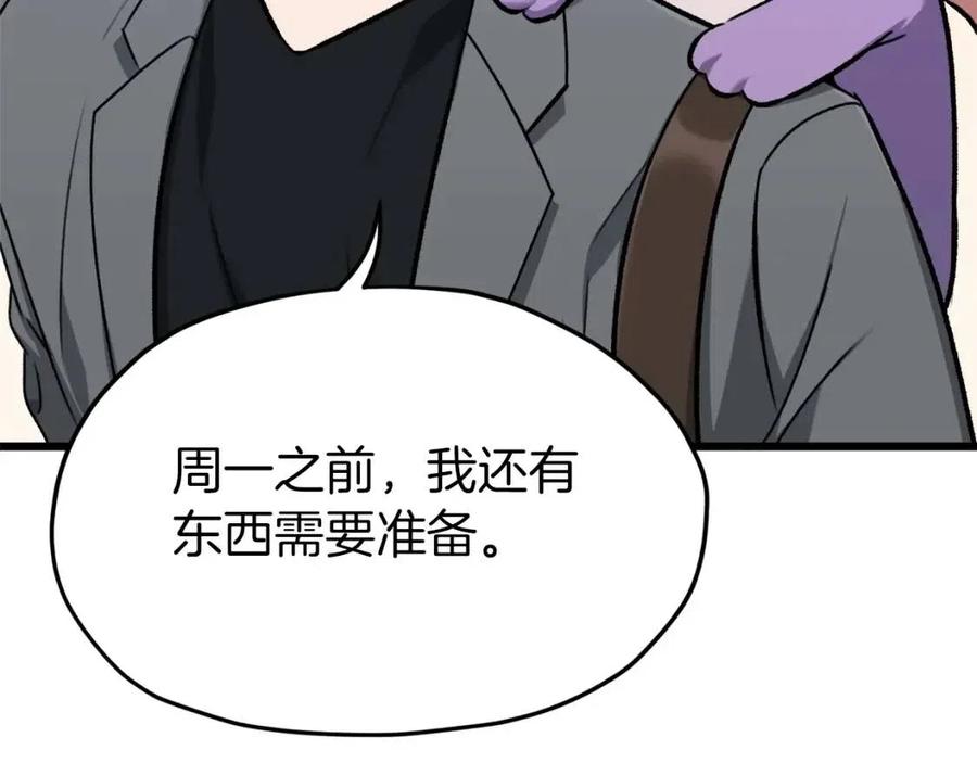 第66话 极度危险的精灵185