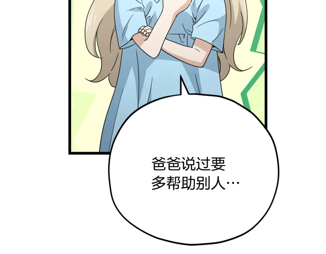 第158话 永远的朋友97