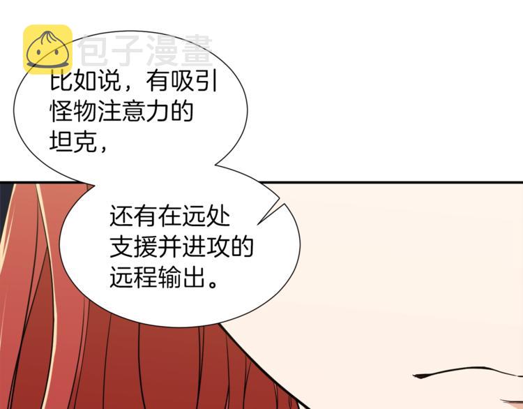 第18话 你要抛弃我吗137