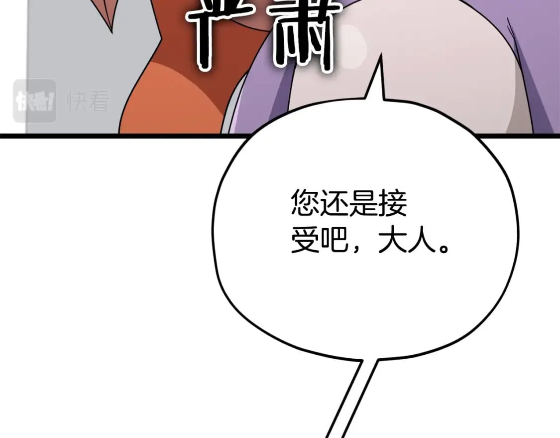 第115话 利益之争108
