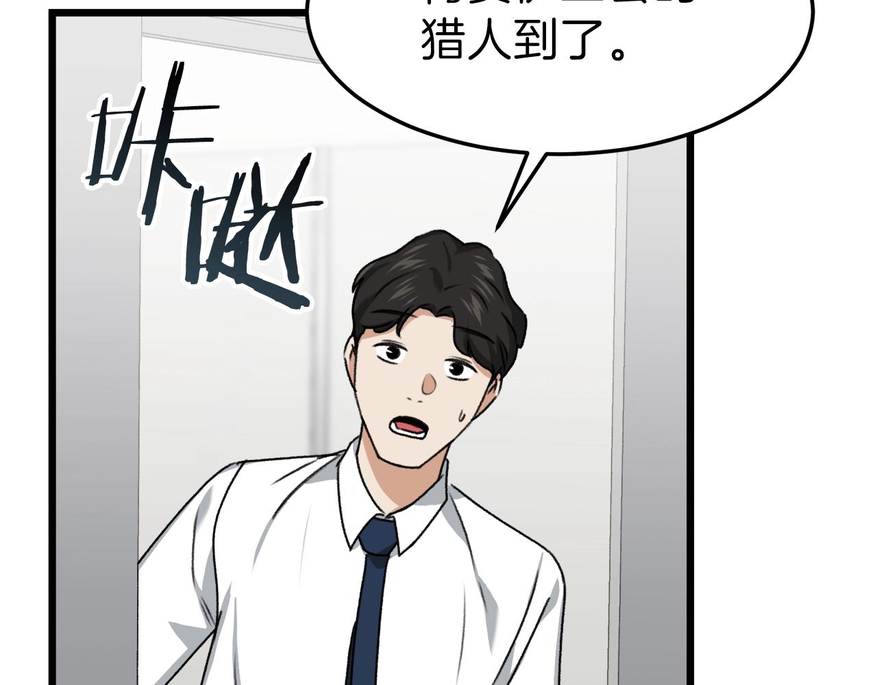 第57话 不堪一击！190