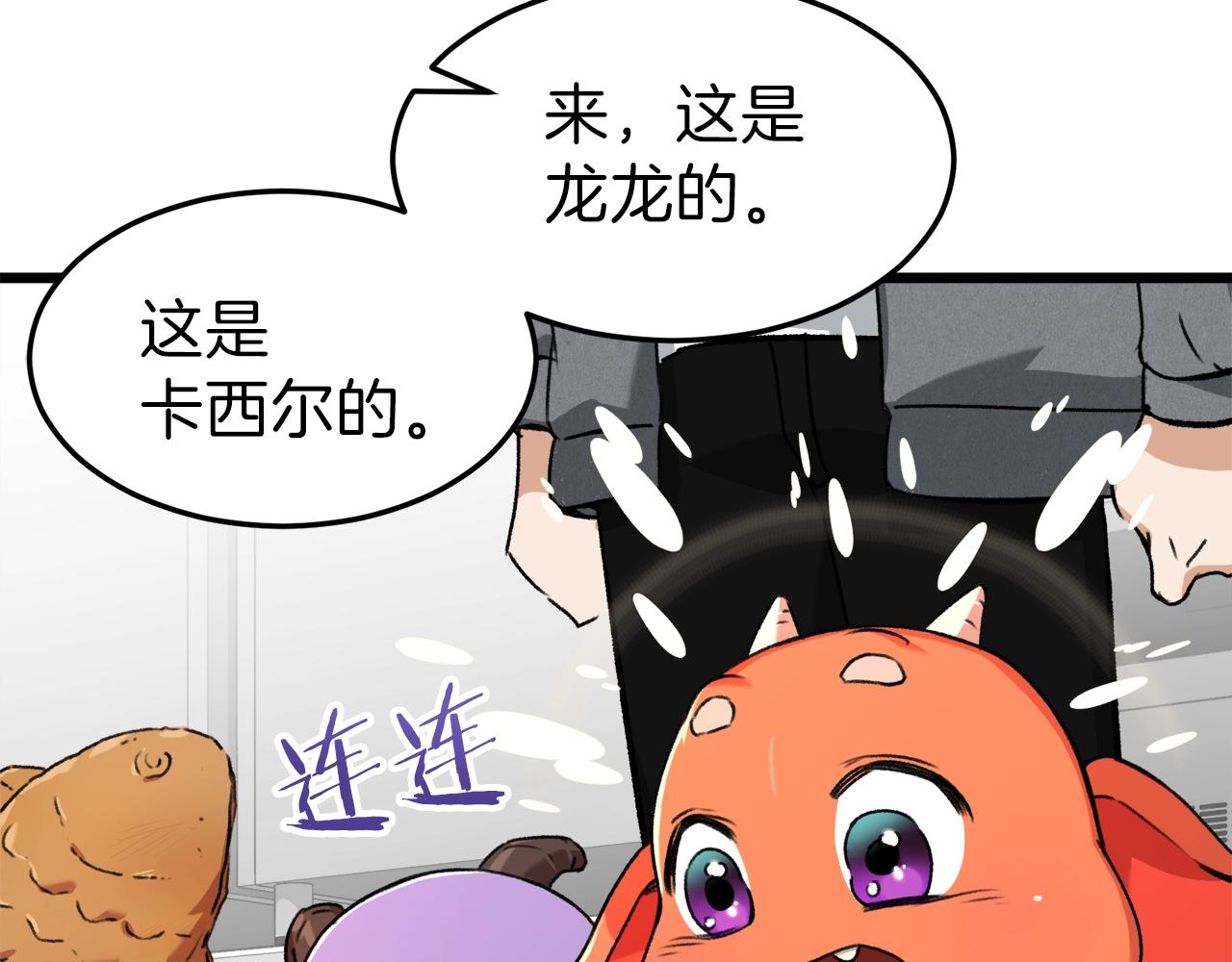 第58话 特别任务！119