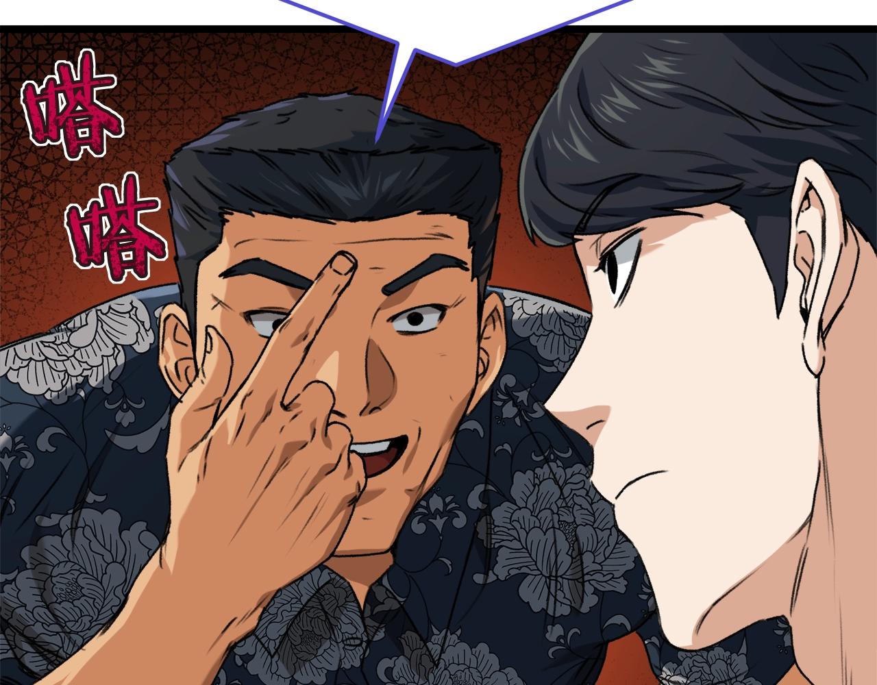 第56话 不知死活169