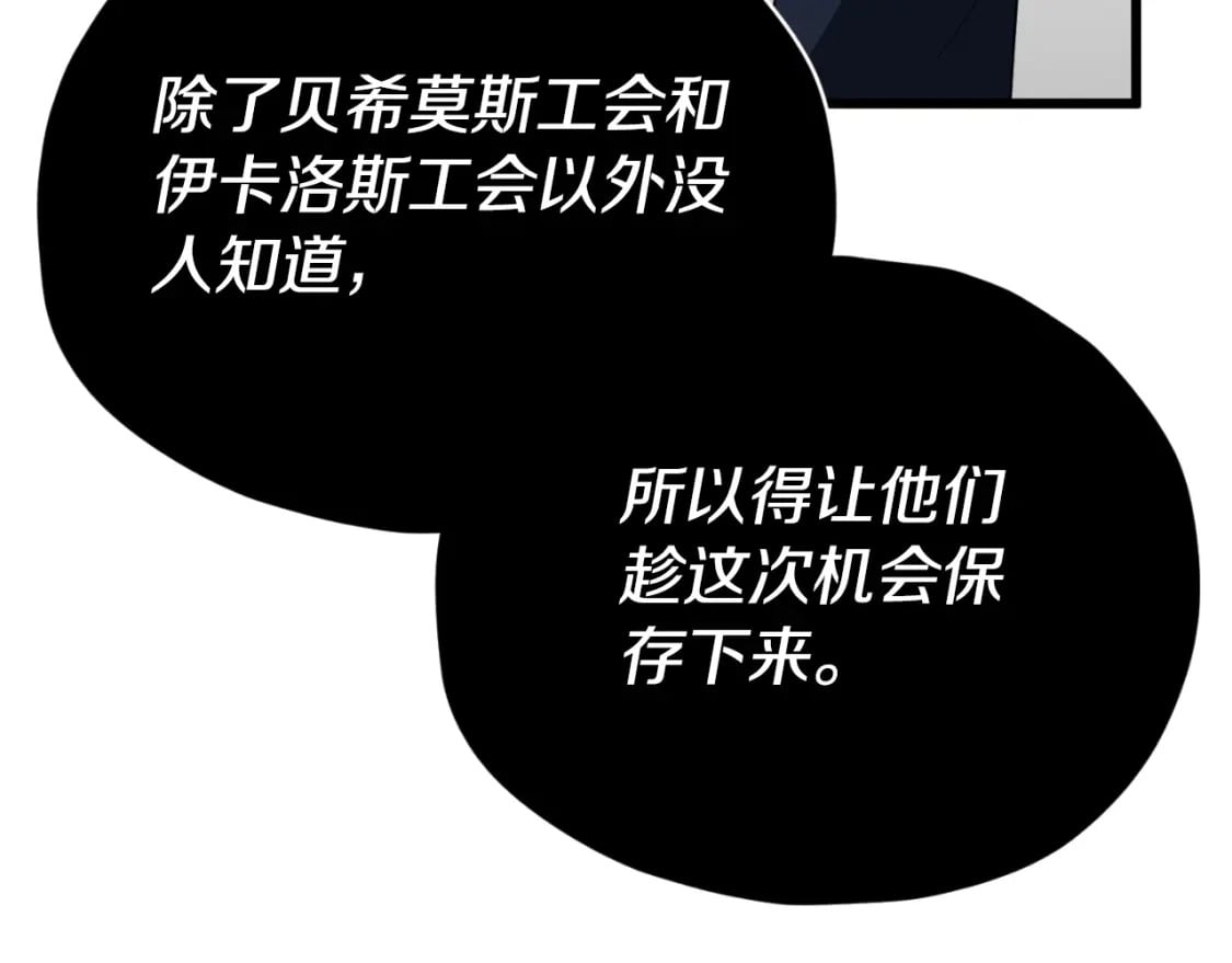 第139话 吵架87
