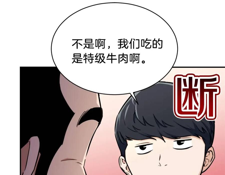 第35话 可爱就行了102